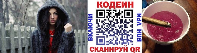 Codein напиток Lean (лин)  Купить закладки  Кадников 